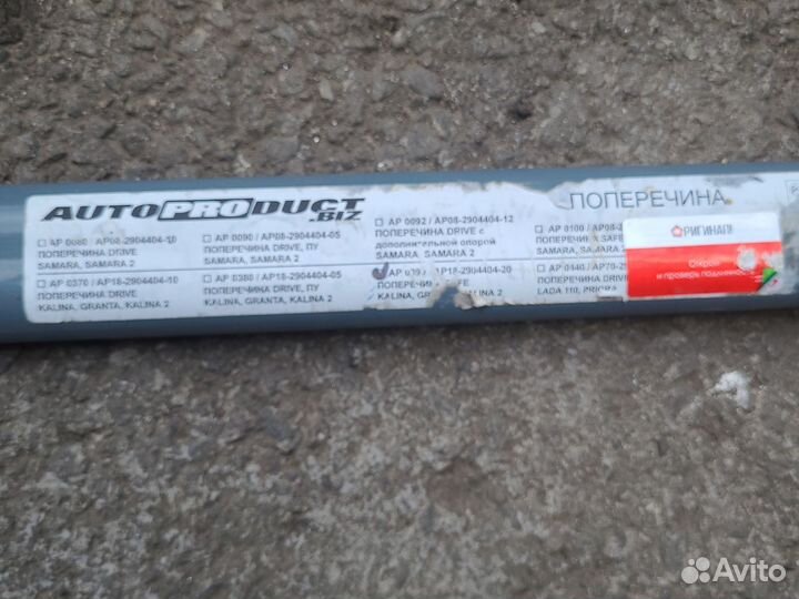 Рычаги и распорка