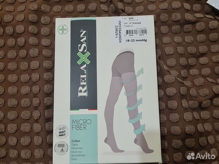 Компрессионные колготки 1 класс