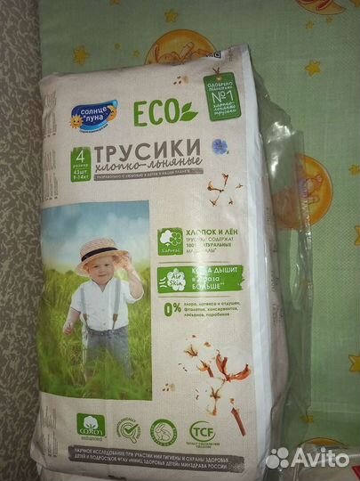 Подгузники