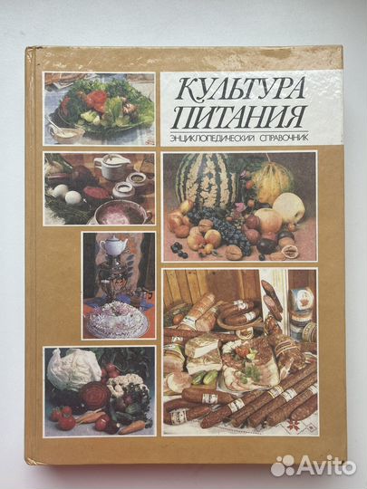 Книги по питанию