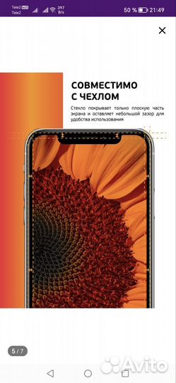 Защитное стекло на Samsung a23, A 13