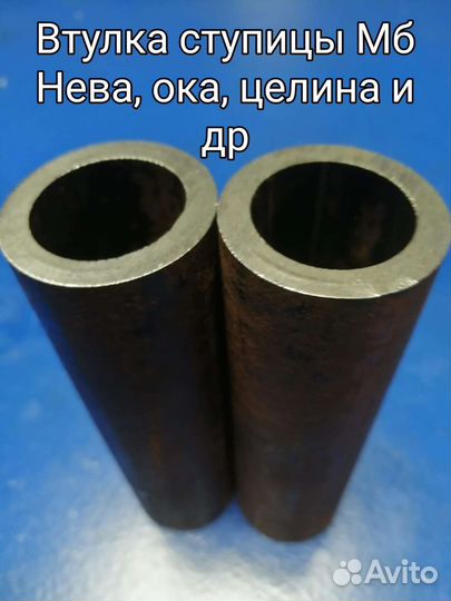 Втулка ступицы Мб Нева