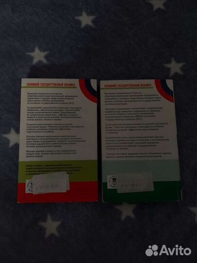 Справочники для подготовки к огэ