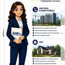 Агент по жилой недвижимости, Мариуполь