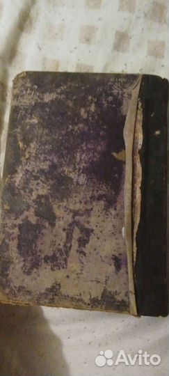 Старая книга