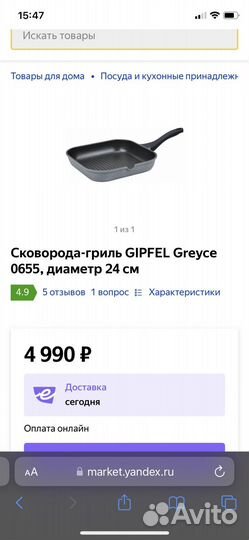 Сковорода гриль Gipfel