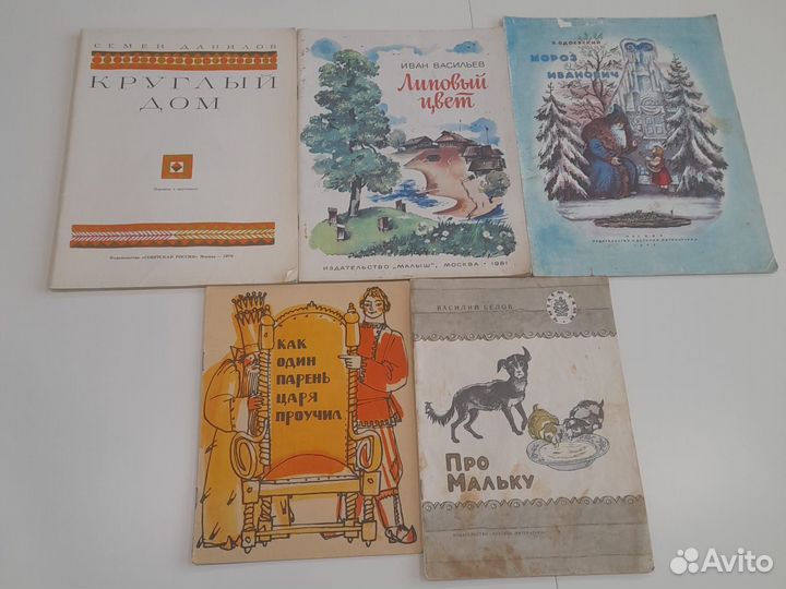 Тонкие детские советские книжки 70-80 е годы СССР