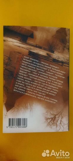 Захар Прилепин 