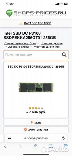 SSD DC P3100 ssdpekka256G701 256GB
