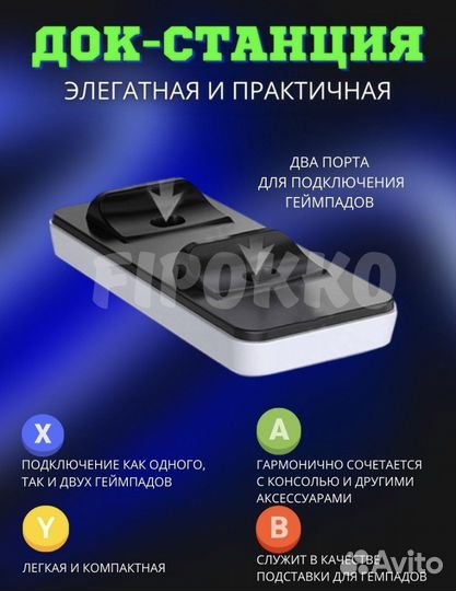 Зарядные док-станции для геймпадов ps5