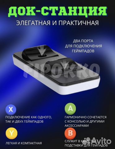 Зарядные док-станции для геймпадов ps5