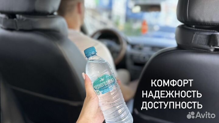 Трансфер межгород такси