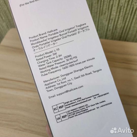 Ирригатор новый