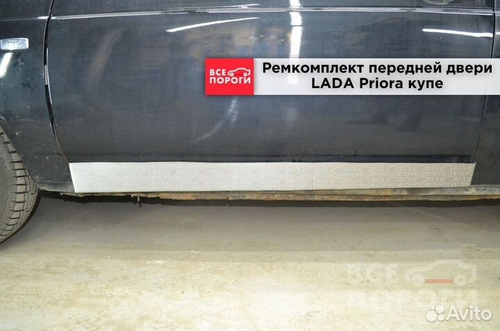 LADA Priora купе пенка ремонтная (кузовная)