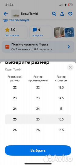 2 пары кед детских 25 размер Tombi