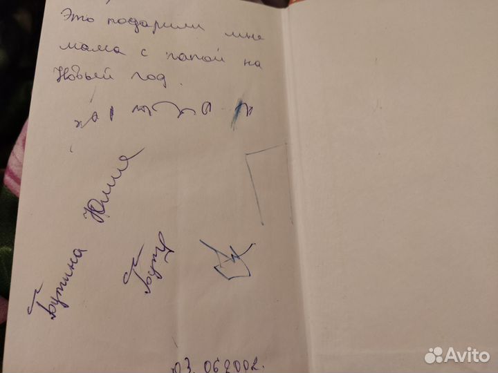 Гарри Поттер и философский камень росмэн