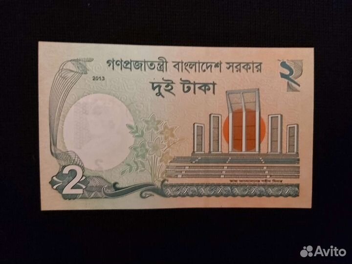 2 така. Бангладеш. 2013