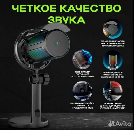 Конденсаторный микрофон Me6p с RGB-подсветкой