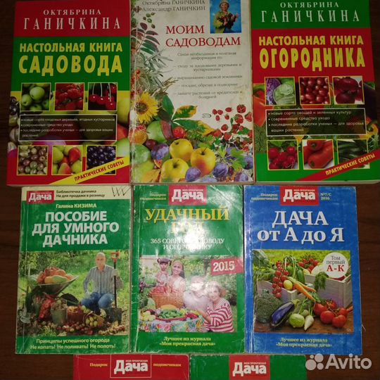 Книги по садоводству
