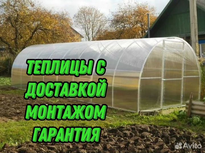 Теплицы из поликарбоната