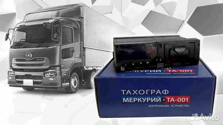 Цифровой тахограф Меркурий та-001, с гарантией