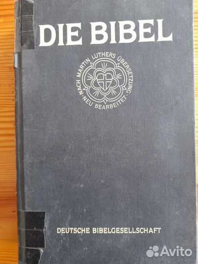 Библии и библейские словари