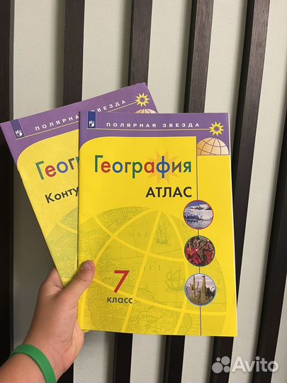Контурная карта, Атлас география 7 класс