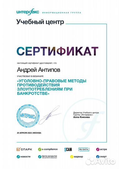 Банкротство физических лиц