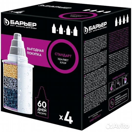 Сменные фильтры барьер