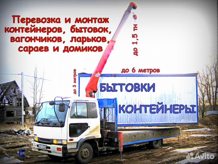 Кран - манипулятор