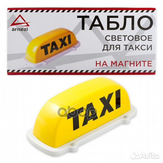 Табло для такси световое шашки/такси усиленный