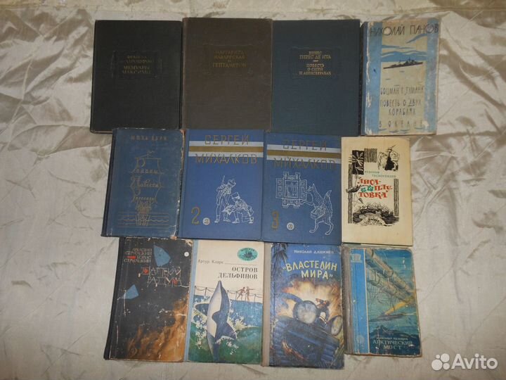 Книги СССР 50-х - 80-х годов