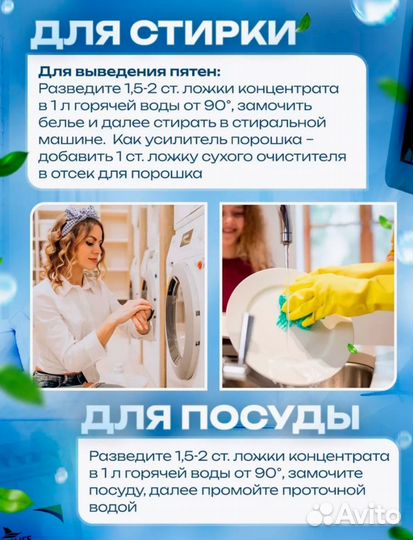 Кислородный отбеливатель, пятновыводитель