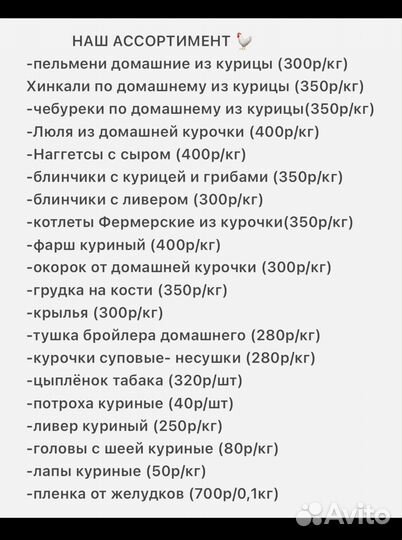 Мясо домашнего бройлера