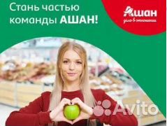 Продавец-консультант (отдел мебель)