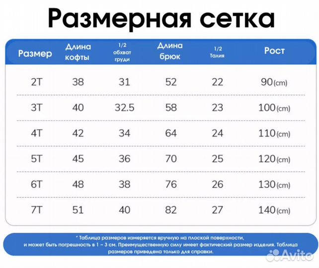 Новый детский тёплый костюм, р.90