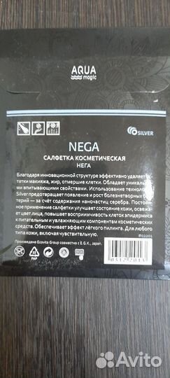 Салфетка косметическая Гринвей