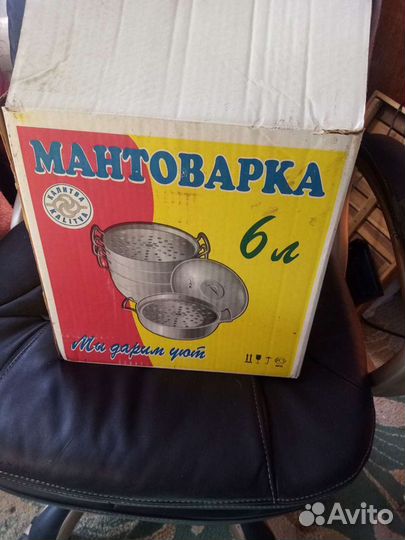 Мантоварка