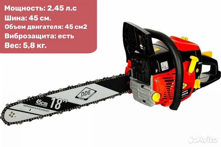 Бензопила DDE CS4518