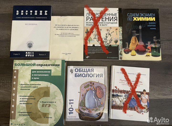 Книги/справочник/энциклопе биология химия медицина