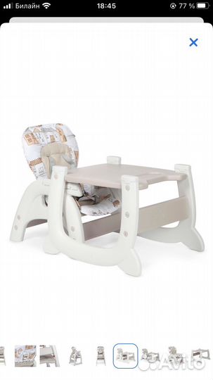 Стульчик для кормления 2в 1