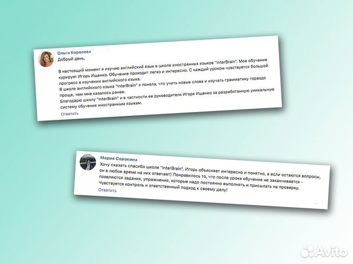 Репетитор по английскому языку