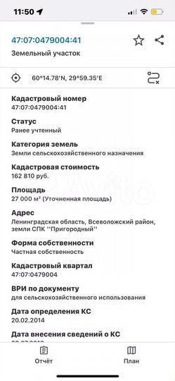 Участок 3,7 га (СНТ, ДНП)