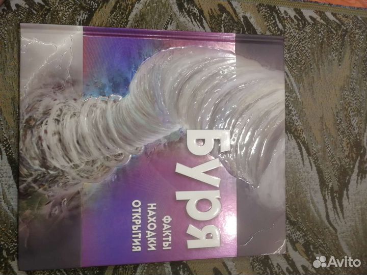 Научные энциклопедии