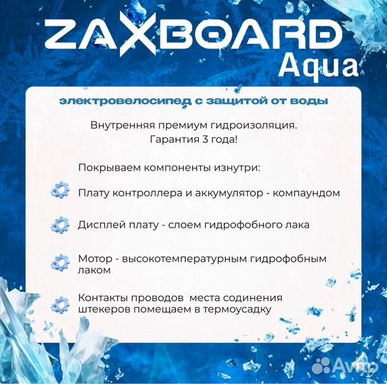 Электровелосипед zaxboard Godzila