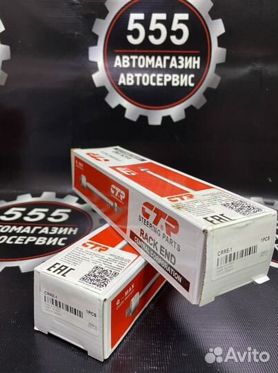 Рулевая тяга Renault Логан,дастер,Sandero,ларгус