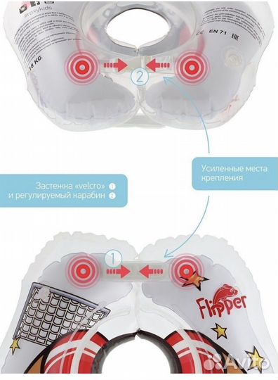 Круг на шею для купания