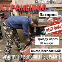 Прочистка канализации, устранение засора Туголесский Бор, Рошаль
