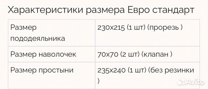 Постельное белье евро 100 хлопок