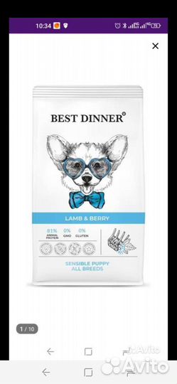 Корм для собак (щенков)